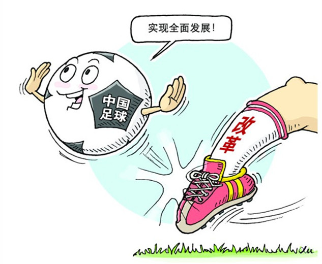 &ldquo;转型&rdquo;！&ldquo;改革&rdquo;！