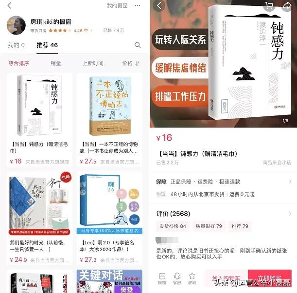 @房琪kiki一条视频涨粉40万!用了哪些“套路”?