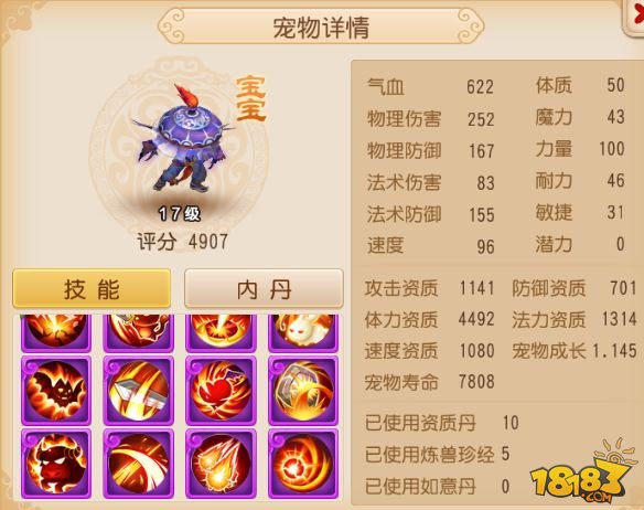 四个方面概括梦幻西游手游的赚钱方法