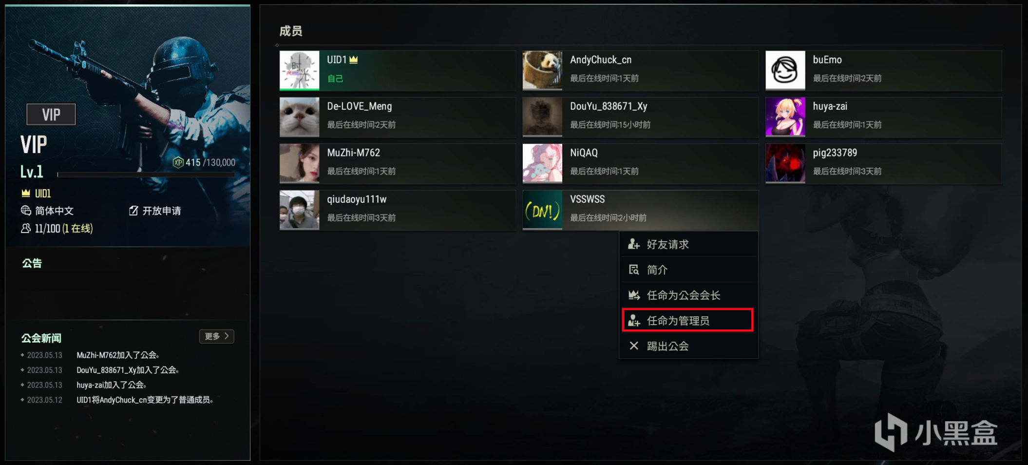 【绝地求生】PUBG《公会系统》玩家十大问题解答-第5张