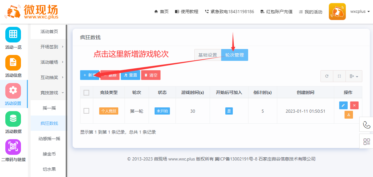 5个最能活跃气氛的年会互动游戏