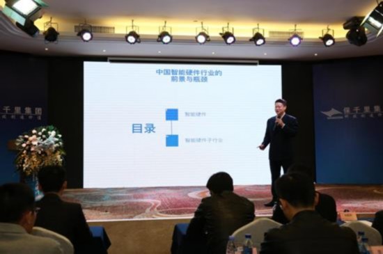 2016实体企业智能互联网解决方案研讨会隆重举行