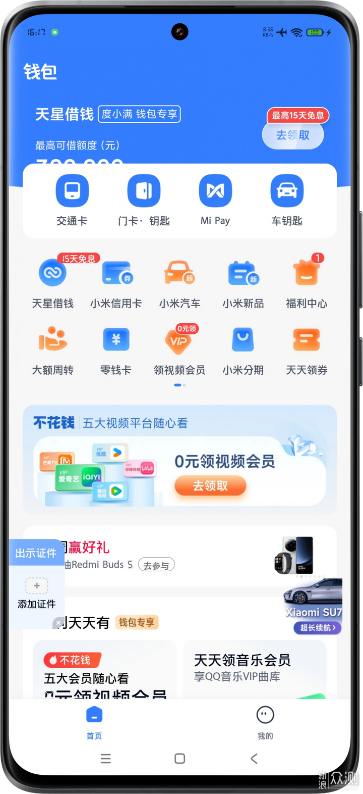 Xiaomi手机有哪些超好用的功能?_新浪众测