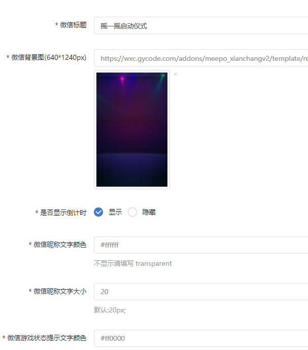 大屏幕启动仪式制作软件_教你制作大屏互动启动仪式