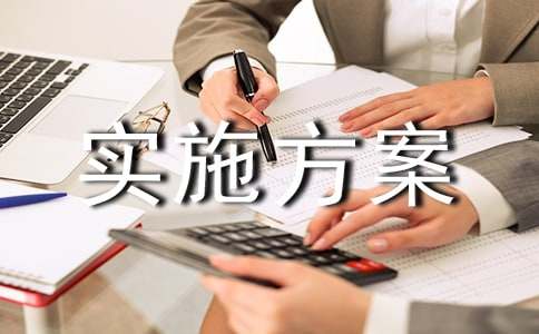 工会年度活动实施方案(通用17篇)