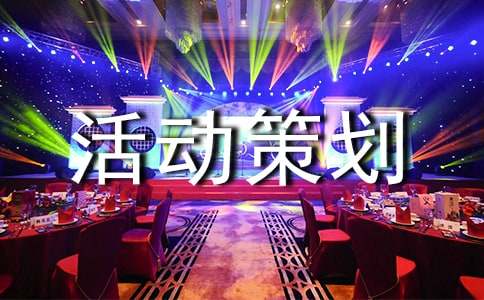 2022大型演出活动策划方案(通用15篇)