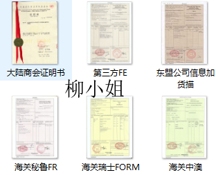 出口墨西哥办理原产地证CO流程及资料